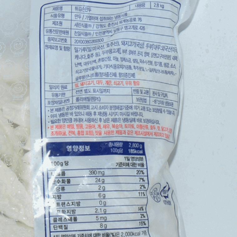 만두 냉동 엄마 손 맛 2.8 kg dumpling