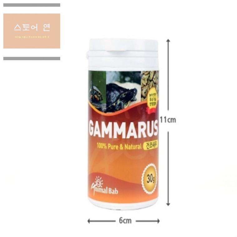 연은마트 감마루스 건조새우 거북이사료 30g 감마루스거북이사료 반수생거북이먹이