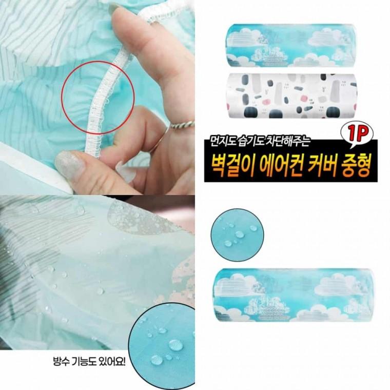 벽걸이 에어컨 커버 중형 사각에어컨커버 벽걸이에어콘커버 에어컨가리개 에어컨매립커버 에어컨덮개