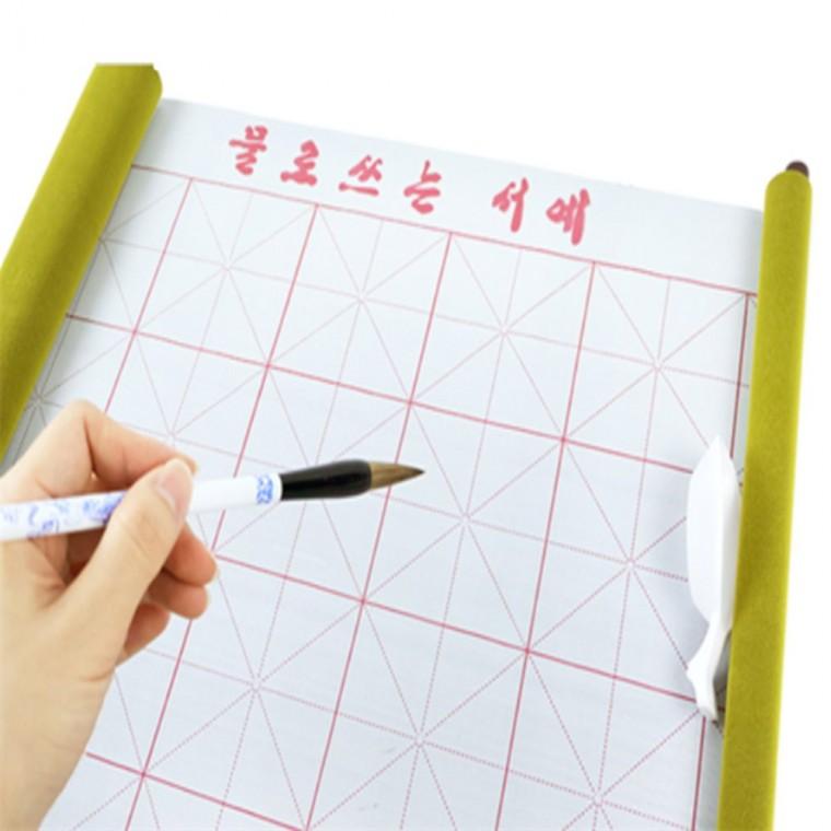 서예용품 서예 붓글씨 연습