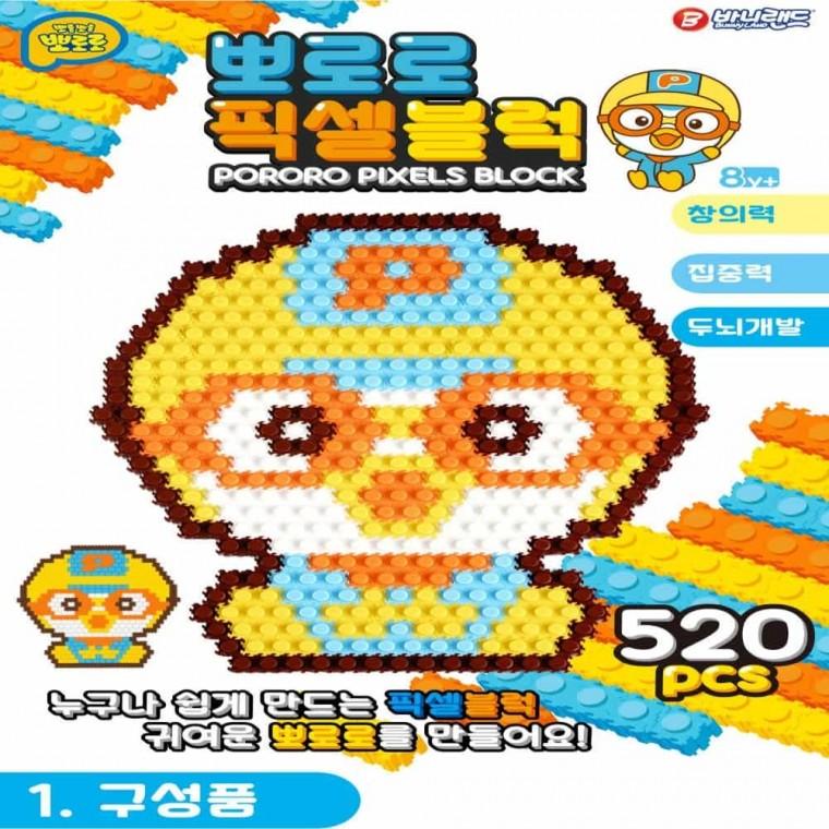 뽀로로 픽셀블럭 블럭교구 도트아트 뽀로로장난감 조립블럭 집콕놀이세트
