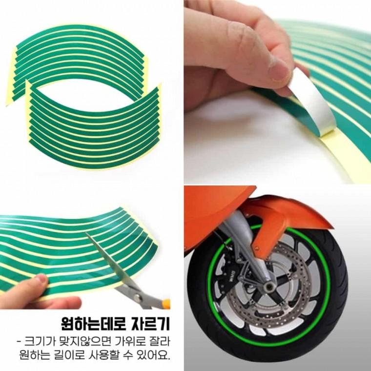 바퀴 휠라인 반사스티커 초록 오토바이스티커 자전거반사스티커 오토바이휠스티커 자전거바퀴스티커 바퀴반