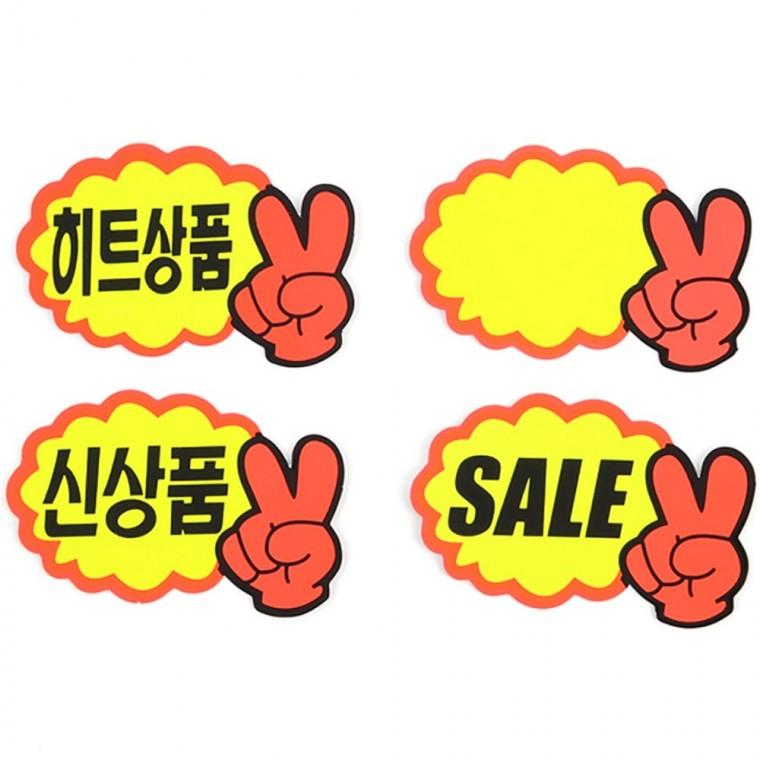 V손 미니 쇼카드 7매 마트pop 마트가격표 마트pop스탠드