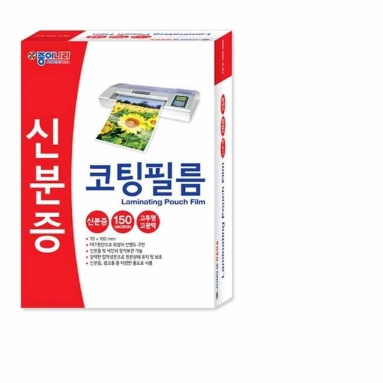 신분증 코팅필름 (100매) 롤코팅필름 코팅용지 얇은코팅지 코팅지 코팅기필름