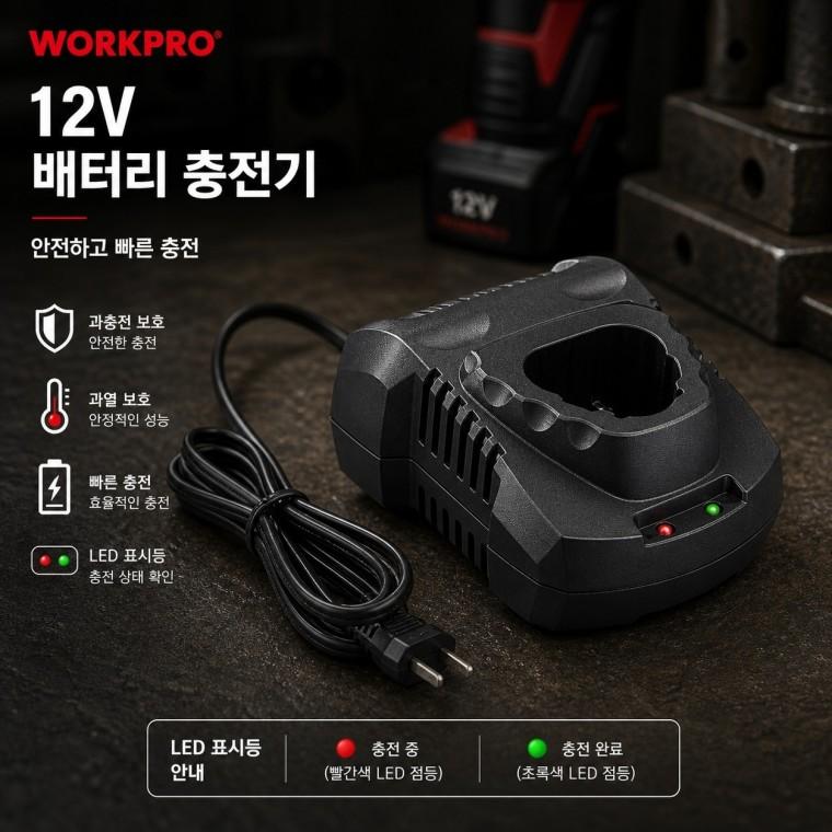 12V 배터리 충전기 휴대용 충전기
