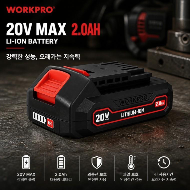 충전용 20V 배터리 2.0 암페어시