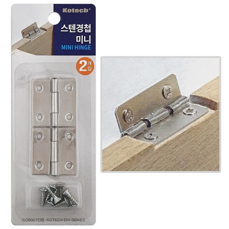 코텍 스텐경첩 미니2P (K-7072) 코너철 꺽쇠 연결철물