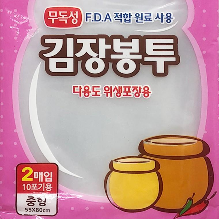 김장봉투 (중형2매입10포기용) 김치비닐팩 다용도비닐