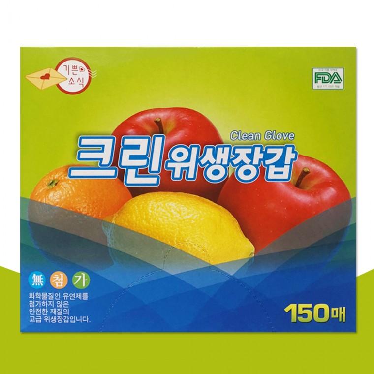 크린 위생장갑 150매 일회용 주방 비닐 장갑 크린백