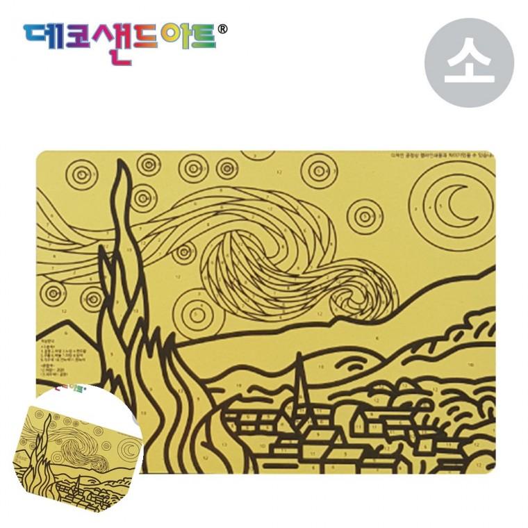 샌드데코액자 데코샌드액자 모래액자 샌드데코 데코샌드만들기 샌드 아트 명화도안 별이 빛나는 밤 소형 색