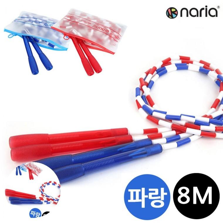 줄넘기긴줄 줄넘기놀이 손잡이긴줄넘기 리듬줄넘기 긴줄넘기단체줄넘기 파랑 구슬 단체줄넘기 8M
