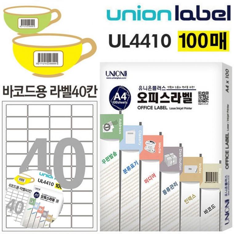 바코드용라벨 바코드라벨스티커 의류용라벨 식품라벨지 스티커라벨 전산라벨 바코드라벨 40칸 100매입 47.0