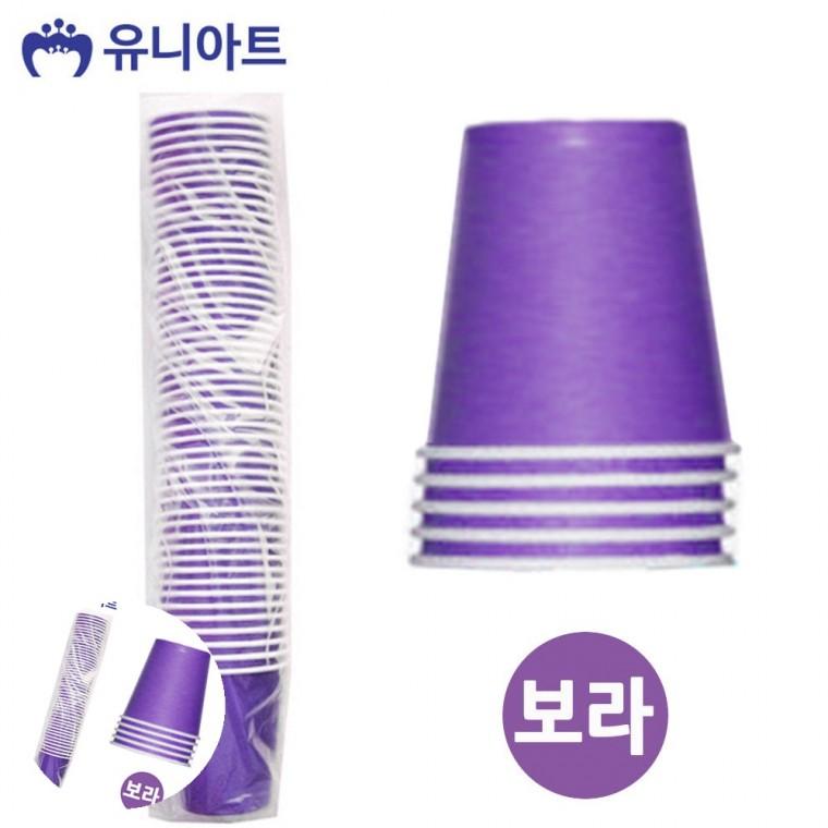 카페용종이컵 탕비실용품 일회용물컵 탕비실컵 가정용종이컵 보라 칼라 종이컵 50개입