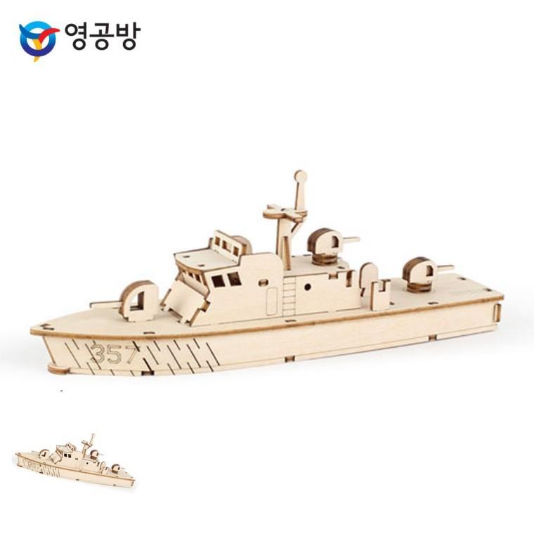 목재모형 나무판조립키트 어린이장난감 모형집 나무조립장난감 영플래닛 참수리고속정