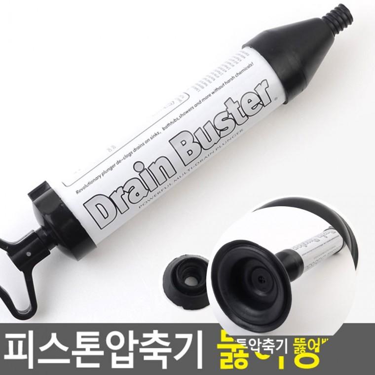 피스톤압축기 싱크대압축기 변기뚫기 변기뚫어뻥