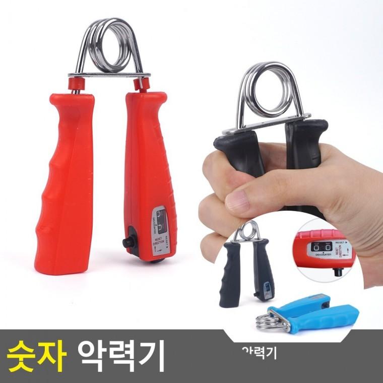 숫자 악력기 손목강화 악력운동 손악력기남성용