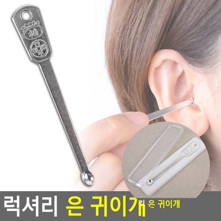 은귀이개 귀청소기 귀파개 귀지제거기