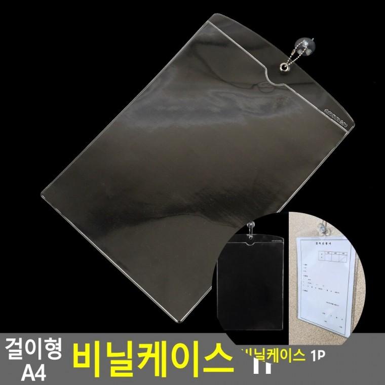 A4 비닐케이스 포켓홀더 포켓파일 a4게시판비닐