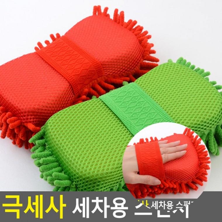 세차용 스펀지 세차스펀지 극세사세차스펀지 세차타올