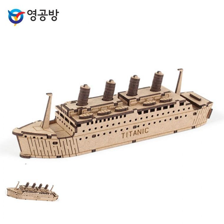만들기재료 모형만들기재료 나무조립장난감 목재모형 목재조립키트 영플래닛 타이타닉호