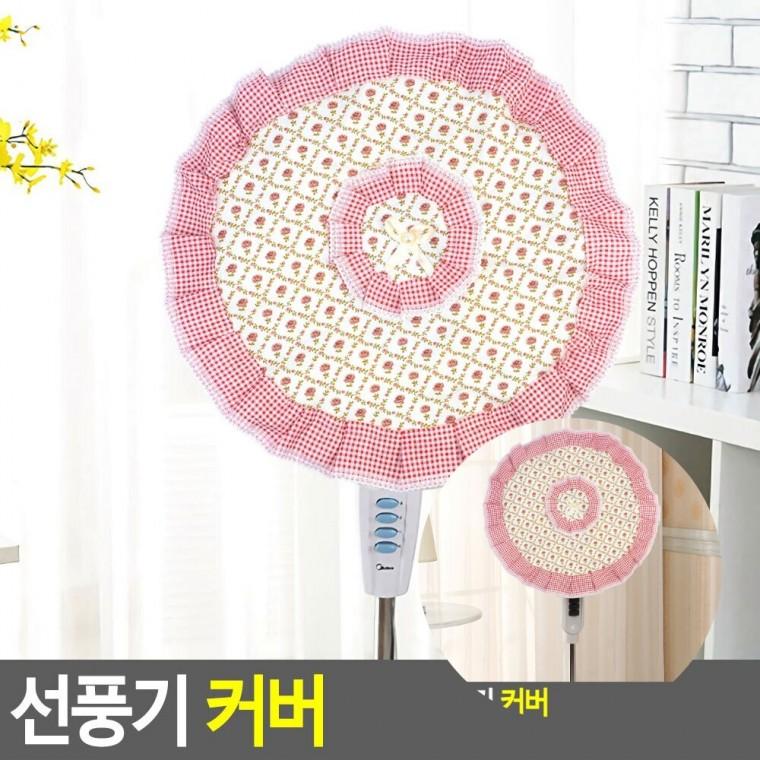 선풍기 커버 선풍기보관용커버 탁상용써큘레이터커버 써큘레이터커버