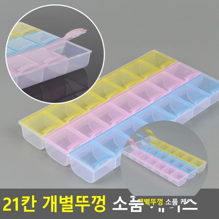 정리함 케이스 주얼리보관함 악세사리보관 미니소품케이스
