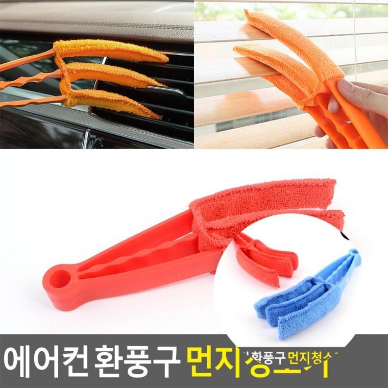 먼지청소기 만능틈새브러쉬 틈새청소솔 틈새청소도구
