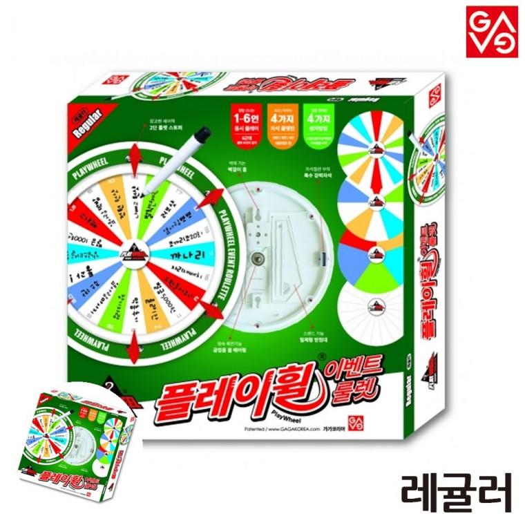 복불복게임판 게임판 룰렛게임 술게임 복불복룰렛 멀티 복불복 룰렛 레귤러