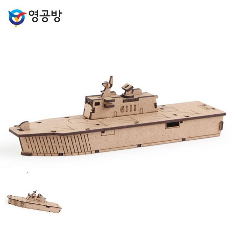 목재조립 나무조립장난감 목재모형 모형조립키트 목재조립장난감 영플래닛 독도함