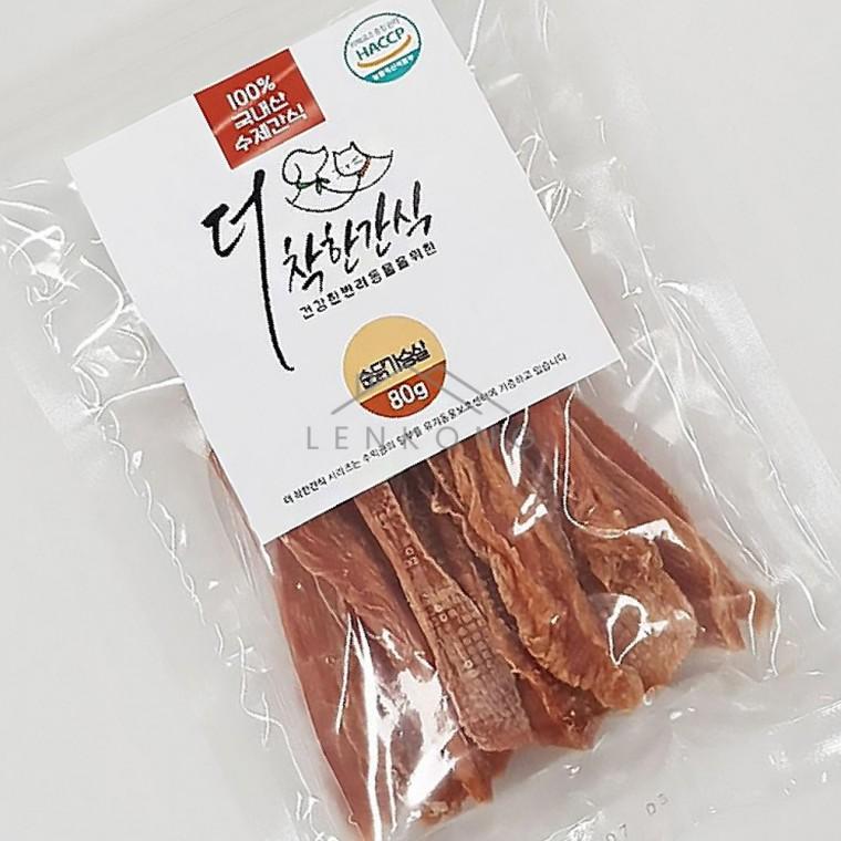 강아지간식닭고기 순닭가슴살 강아지닭고기간식 강아지닭고기육포 강아지수제간식 반려동물수제간식 강아지