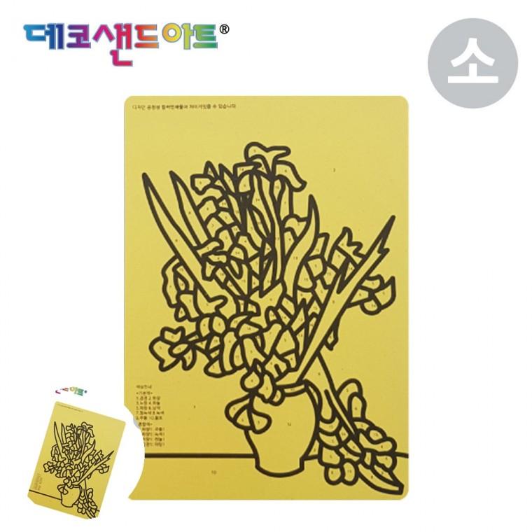 샌드데코 모래액자만들기 방학숙제만들기재료 만들기액자 샌드데코액자 샌드 아트 명화도안 아이리스 소형