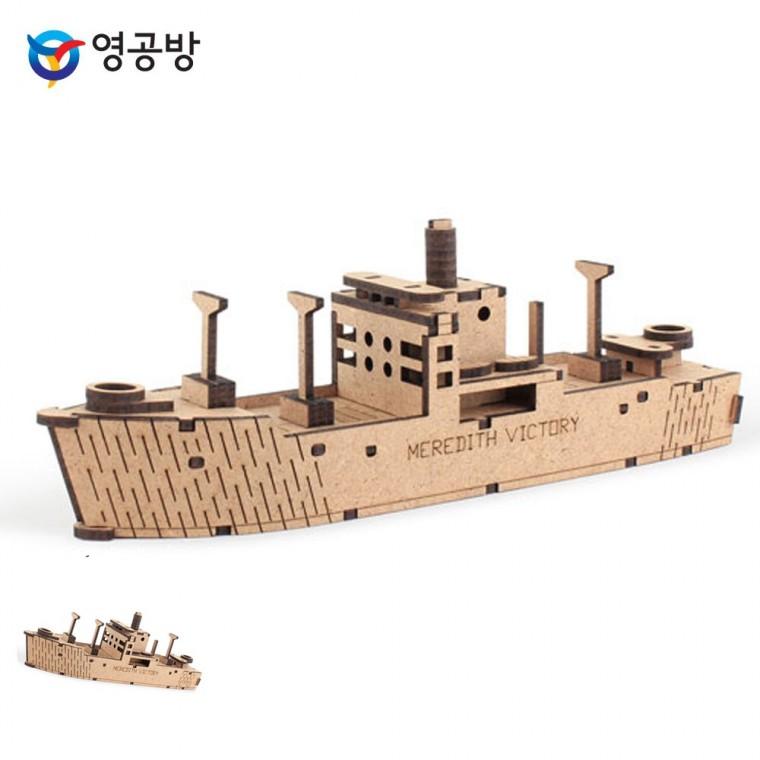 나무판조립장난감 나무조립장난감 목재조립 나무판모형만들기 목재장난감 영플래닛 메러디스 빅토리호