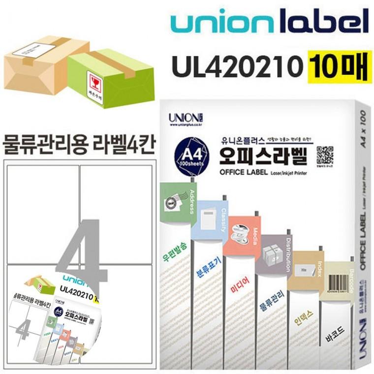 가격라벨 도서관스티커 전산라벨지 스티커라벨지 바코드라벨스티커 전산라벨 물류관리용 라벨 4칸 10매입 9