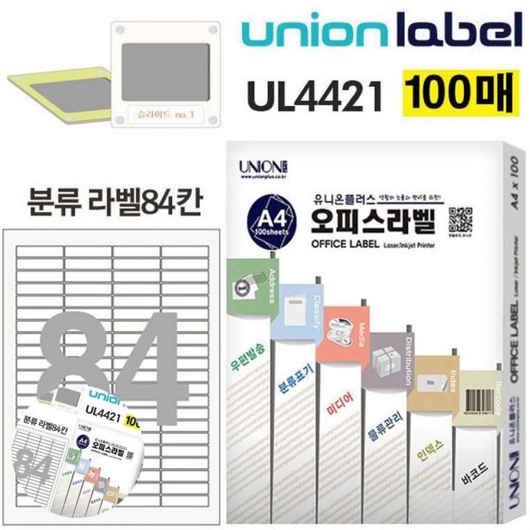 의류용라벨 도서관스티커 바코드용라벨 식품라벨지 전산라벨지 전산라벨 분류표기용 라벨 84칸 100매입 46x