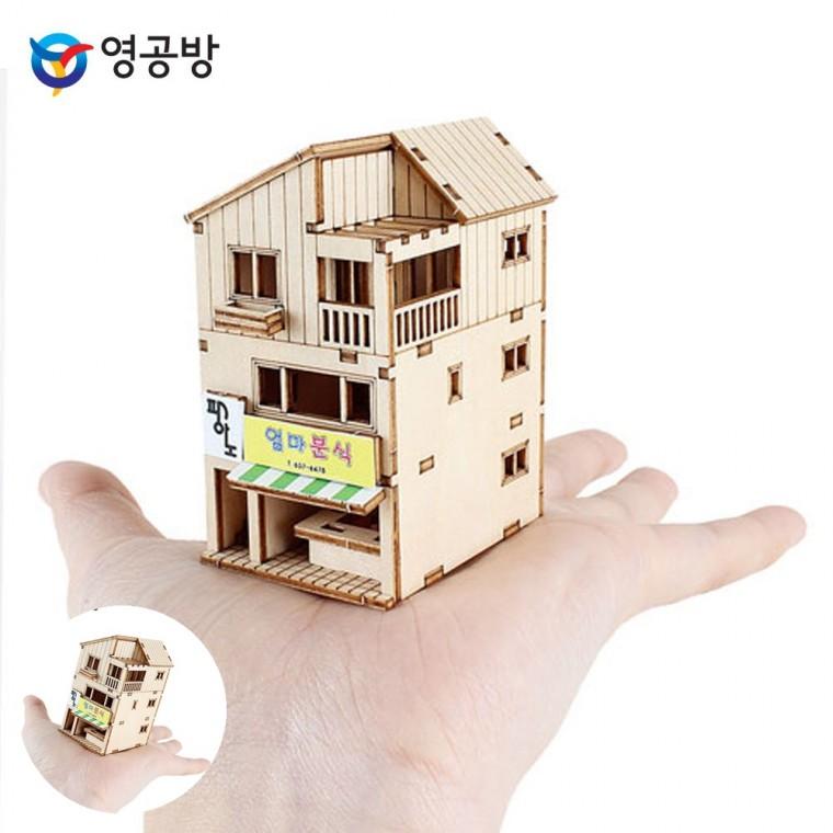 목재조립 모형조립재료 만들기키트 목재모형 모형집 미니 상가주택