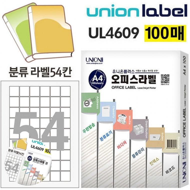 라벨스티커 가격라벨 전산라벨지 바코드라벨스티커 스티커라벨지 전산라벨 분류표기용 라벨 54칸 100매입 2