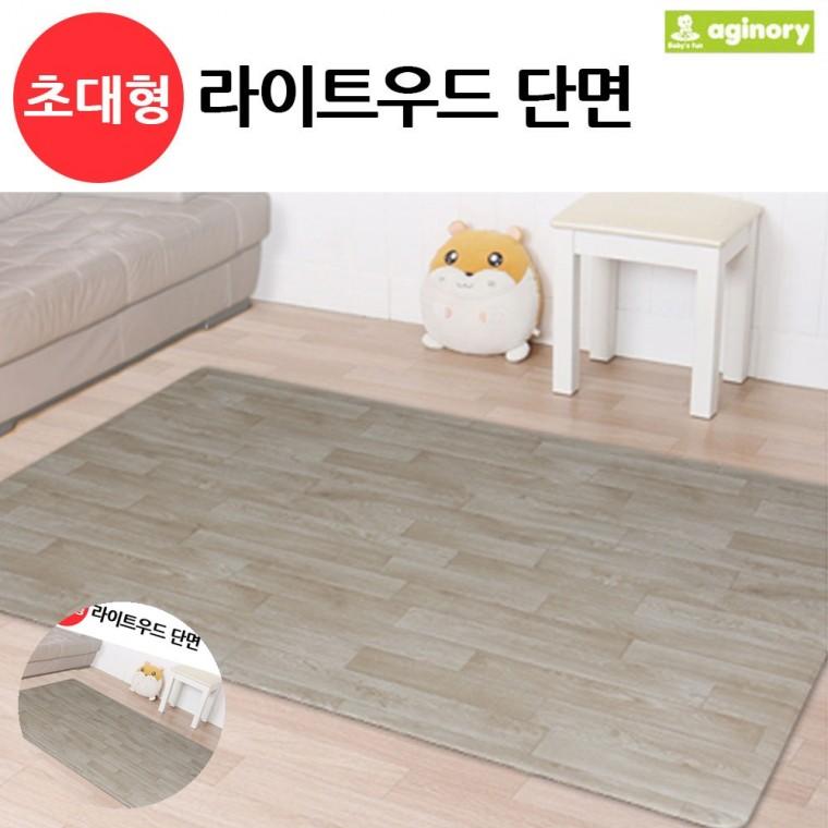 주방매트 거실바닥매트 유아매트 아기매트 층간소음방지매트 디자인홈매트 라이트우드 단면 초대형