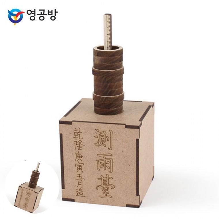 나무조립장난감 목재조립장난감 나무모형집 목재만들기키트 나무판모형만들기 영플래닛 측우기와 측우대