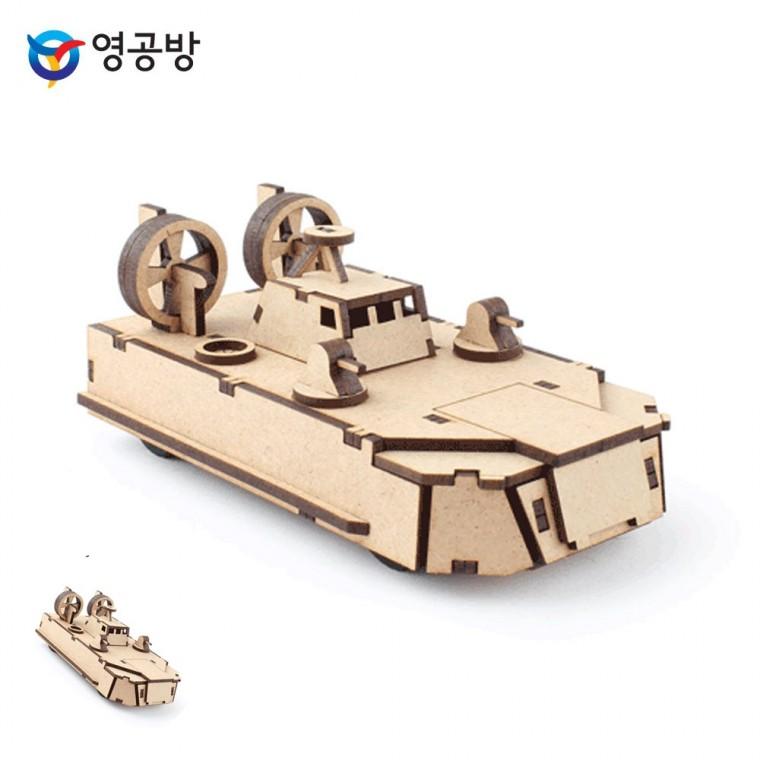 모형장난감 목재모형 모형집 나무판조립장난감 나무조립키트 풀백카 수륙 양용 수송함 공기부양정 무레나