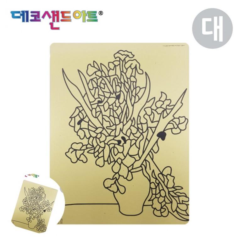 모래액자 샌드데코만들기 샌드데코 모래액자만들기 액자만들기 샌드 아트 명화도안 아이리스 대형 색모래