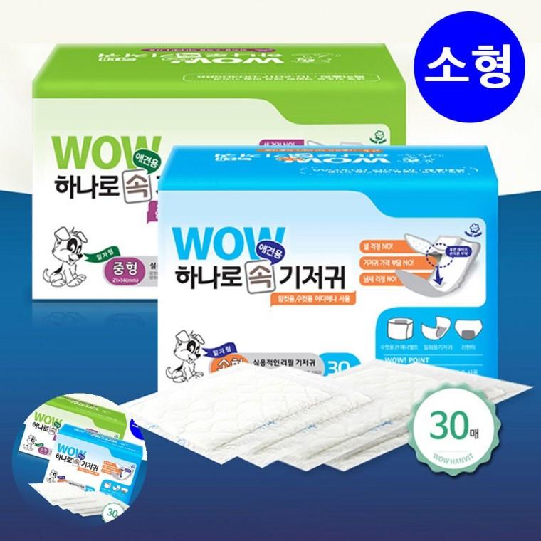 강아지매너벨트 강아지귀저기 반려견매너벨트 수컷강아지기저귀 애완견기저귀 강아지 하나로 속기저귀 소형