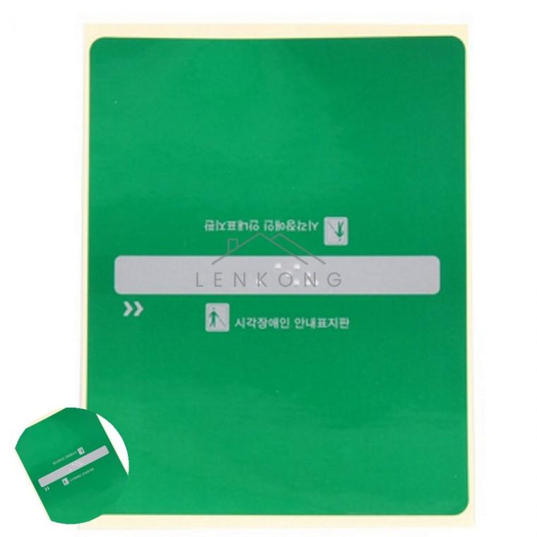 핸드레일촉지판 핸드레일점자 장애인전용표지판 장애인손잡이 점자판 점자표지판