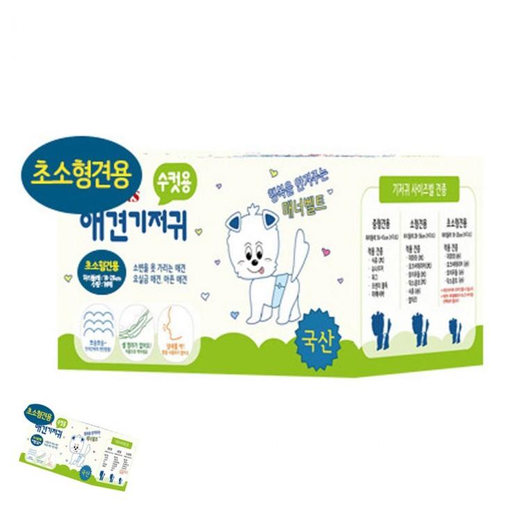 반려동물기저귀 강아지팬티 애완견기저귀 반려견기저귀 애견매너벨트 수컷용 애견기저귀 초소형견용 10매