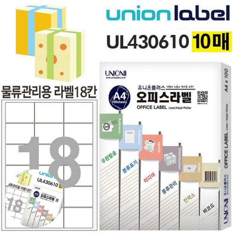 라벨스티커 가격라벨 전산라벨지 유리병라벨 도서관스티커 전산라벨 물류관리용 라벨 18칸 10매입 63.5x46.