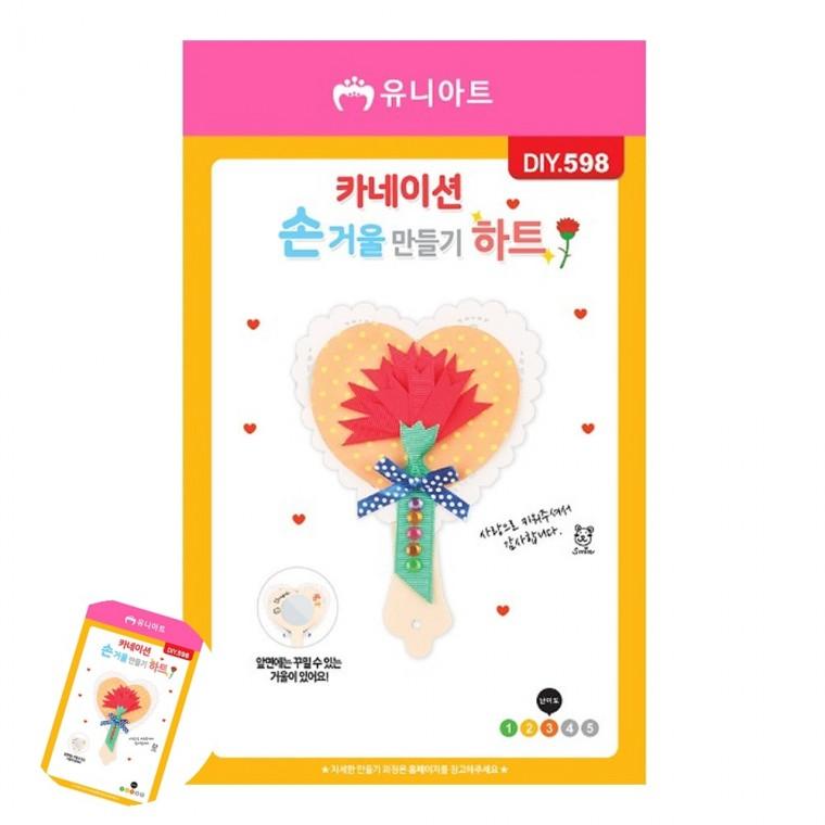 손거울만들기재료 종이거울 거울만들기재료 방학숙제만들기 만들기재료 카네이션 손거울 만들기 하트