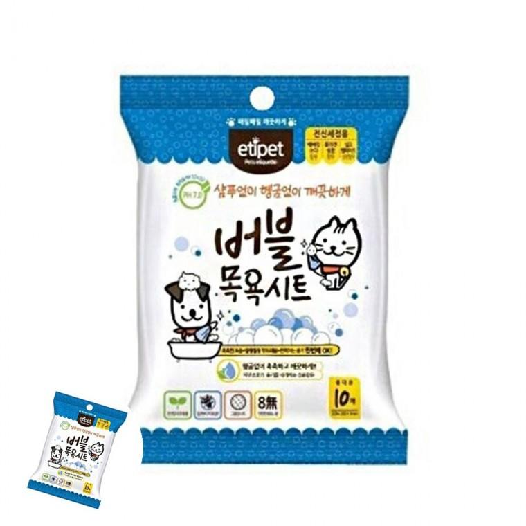 강아지티슈 강아지바디티슈 강아지물티슈 애견물티슈 강아지목욕물티슈 버블 목욕시트 10매 휴대용 20x20cm