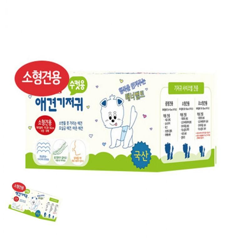 암컷강아지기저귀 애견매너벨트 반려견기저귀 개기저귀 반려견매너벨트 수컷용 애견기저귀 소형견용 10매