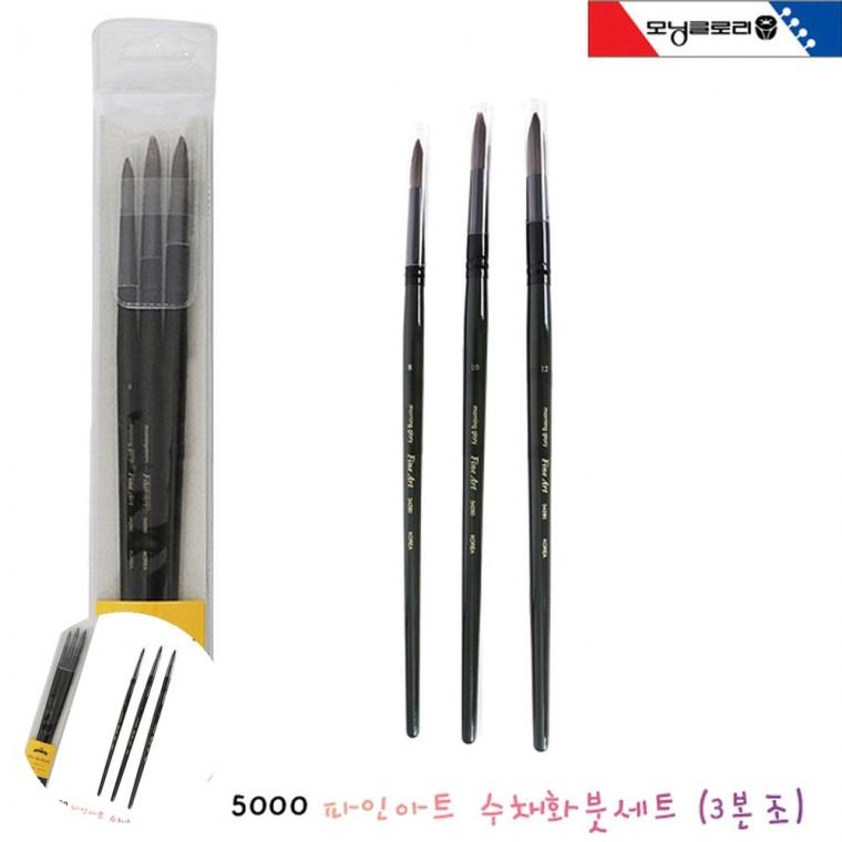 미술준비물 그리기붓 수채화물감붓 미술붓 물감붓 파인아트 수채화붓세트 3본조