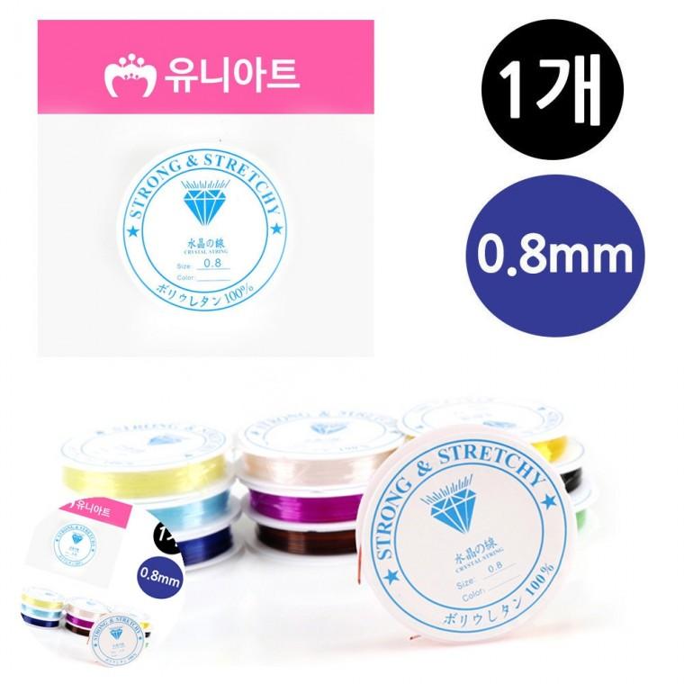 팔찌만들기줄 팔찌낚시줄 팔찌줄 낙시줄 늘어나는낚시줄 늘어나는 낚시줄 0.8mm 칼라 랜덤1개