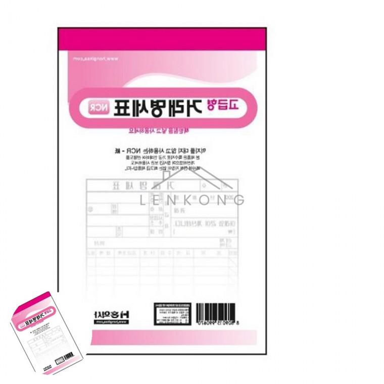 거래명세표 거래명세표거래명세서 양식서식지 ncr거래명세표 거래명세표보관 수기거래명세서